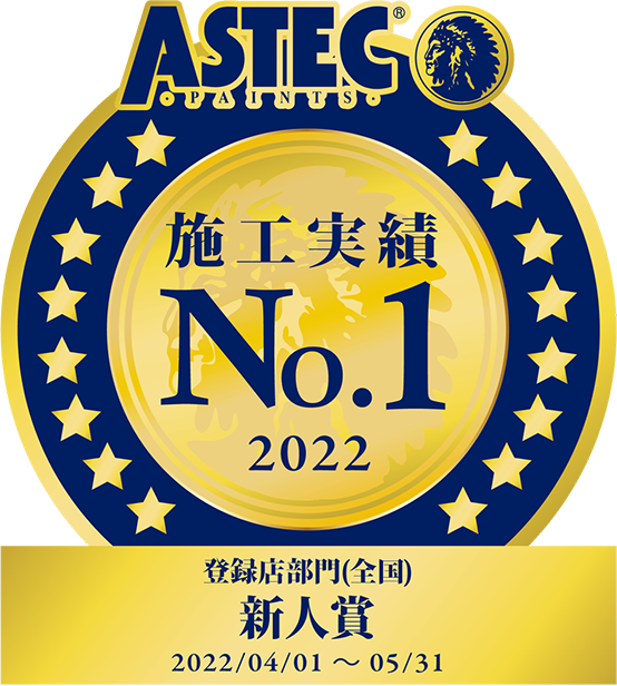 ASTEC 施工実績