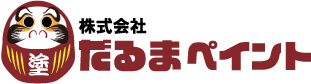 西東京市　T邸　外壁塗装、ベランダ防水工事