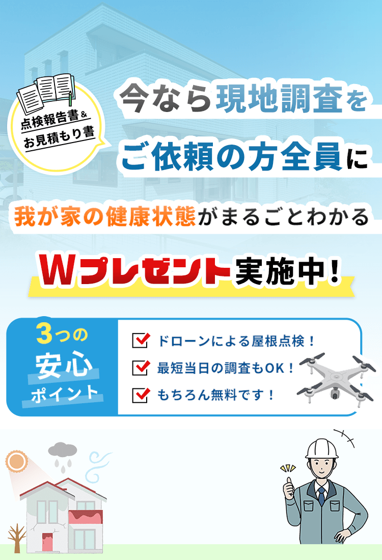 埼玉県ふじみ野市の外壁塗装は株式会社だるまペイント