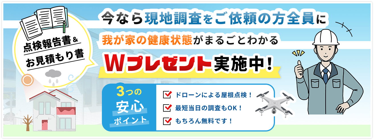 埼玉県ふじみ野市の外壁塗装は株式会社だるまペイント