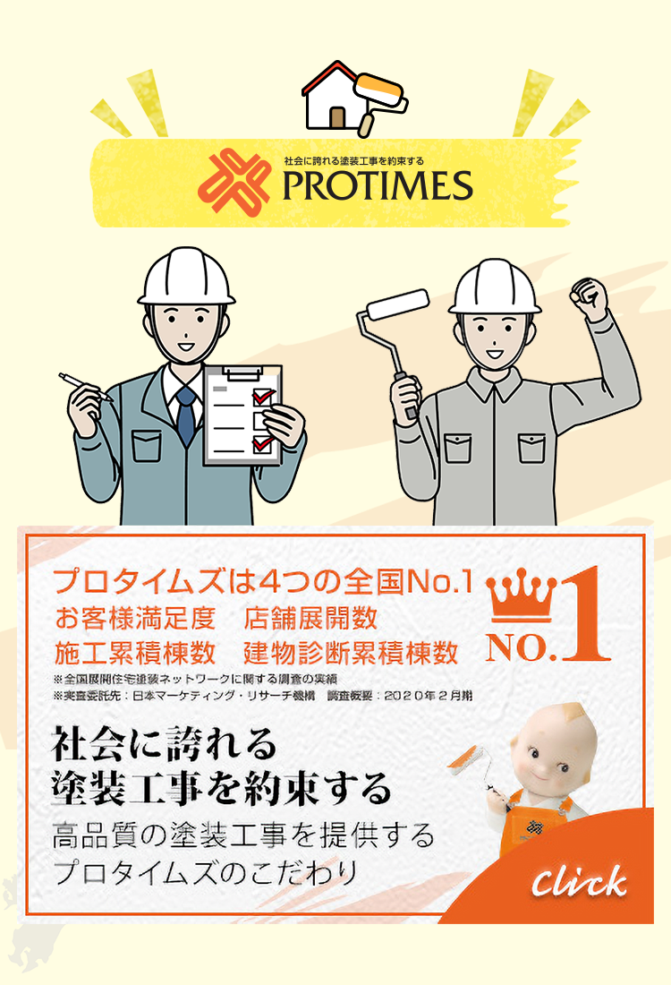 埼玉県ふじみ野市の外壁塗装は株式会社だるまペイント