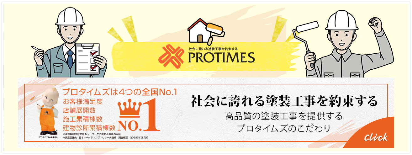 埼玉県ふじみ野市の外壁塗装は株式会社だるまペイント