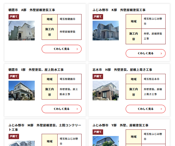 三芳町の外壁塗装で失敗しない！ 業者選びのポイントと注意点