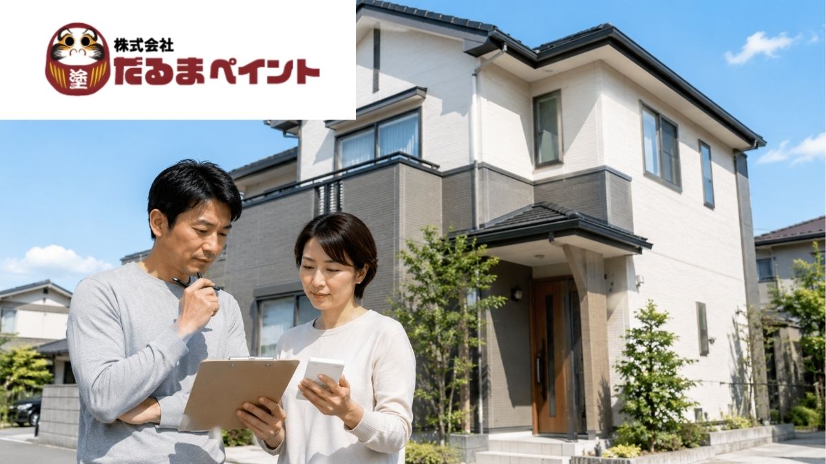 30坪2階建ての外壁塗装はいくら？ふじみ野市周辺で見積もり前に知りたい費用の考え方