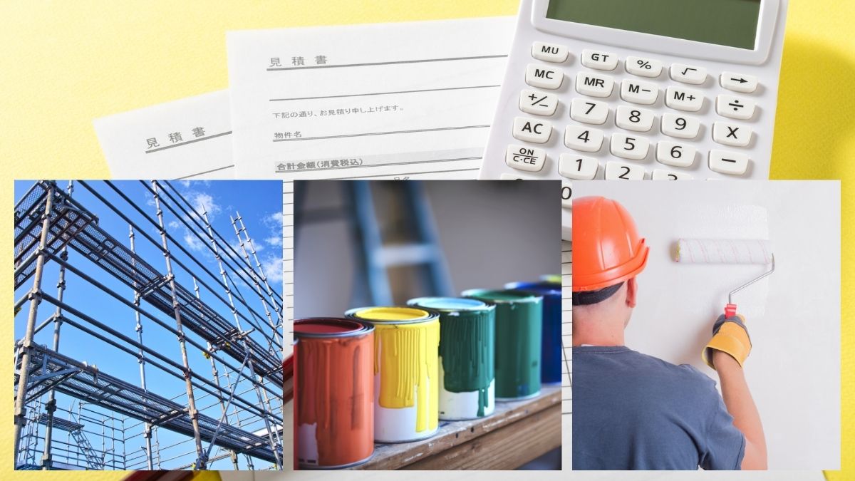 「安さ」だけで選ぶのは危険！見積書で見るべき3つのチェックポイント