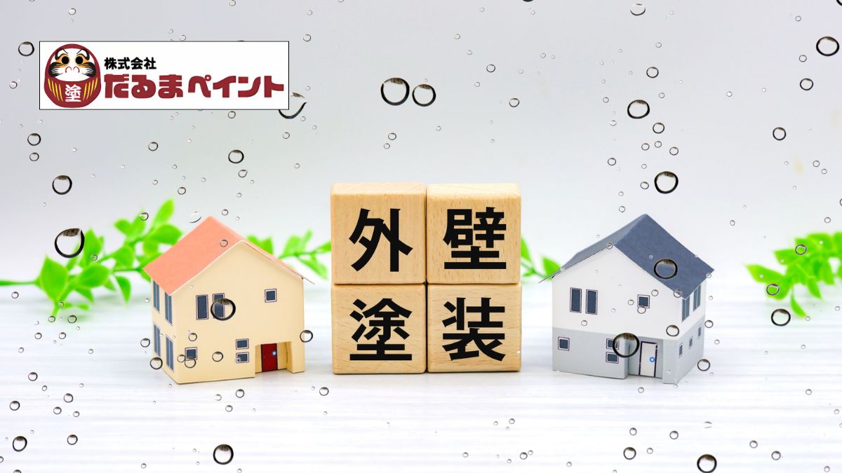 ふじみ野市で外壁塗装を考えている方へ｜その雨漏り、本当に塗装だけで直りますか？