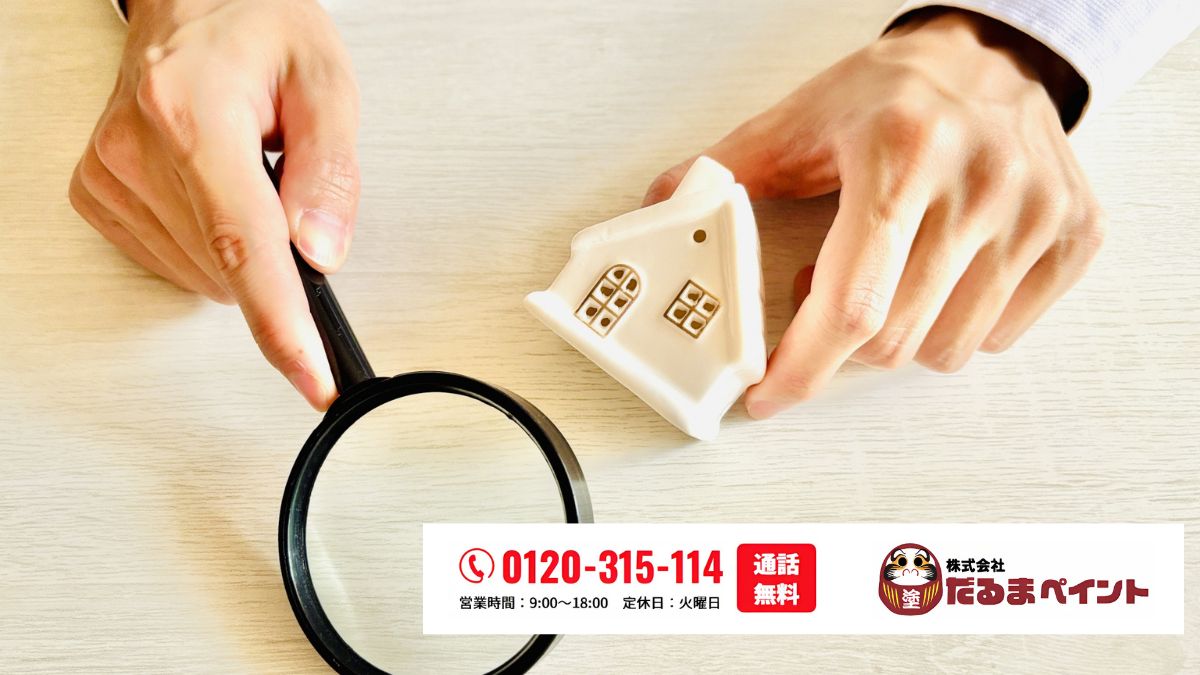 ふじみ野市の雨漏り修理費用で迷ったらだるまペイントへご相談ください