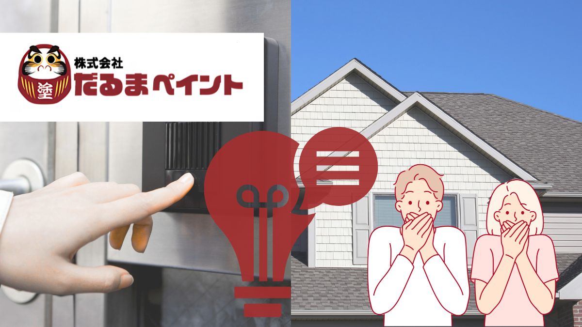 ふじみ野市で屋根修理が必要と言われたら？点検・見積もり・火災保険の確認ポイント