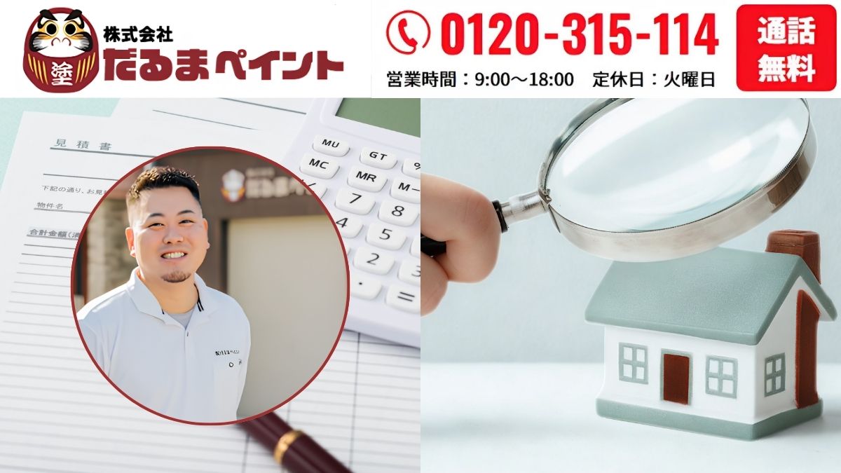 ふじみ野市で屋根修理を指摘されたら、だるまペイントへ状態確認からご相談ください