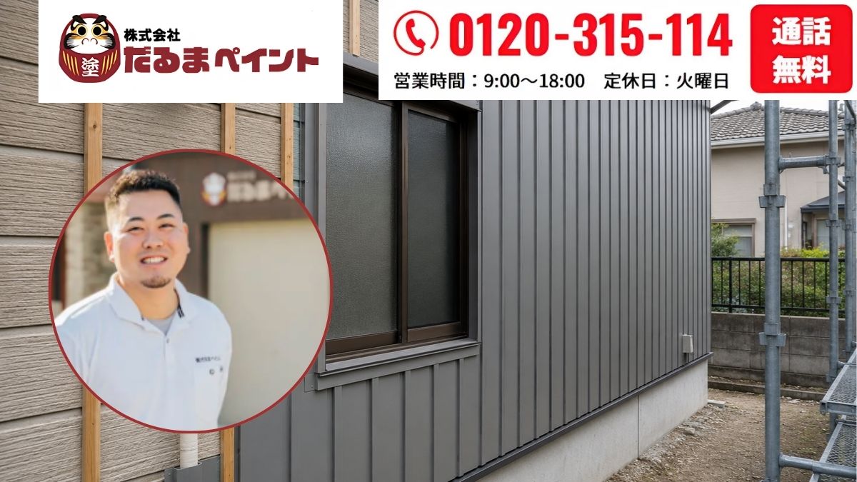 外壁材を残せる範囲と追加費用の条件を確認しましょう