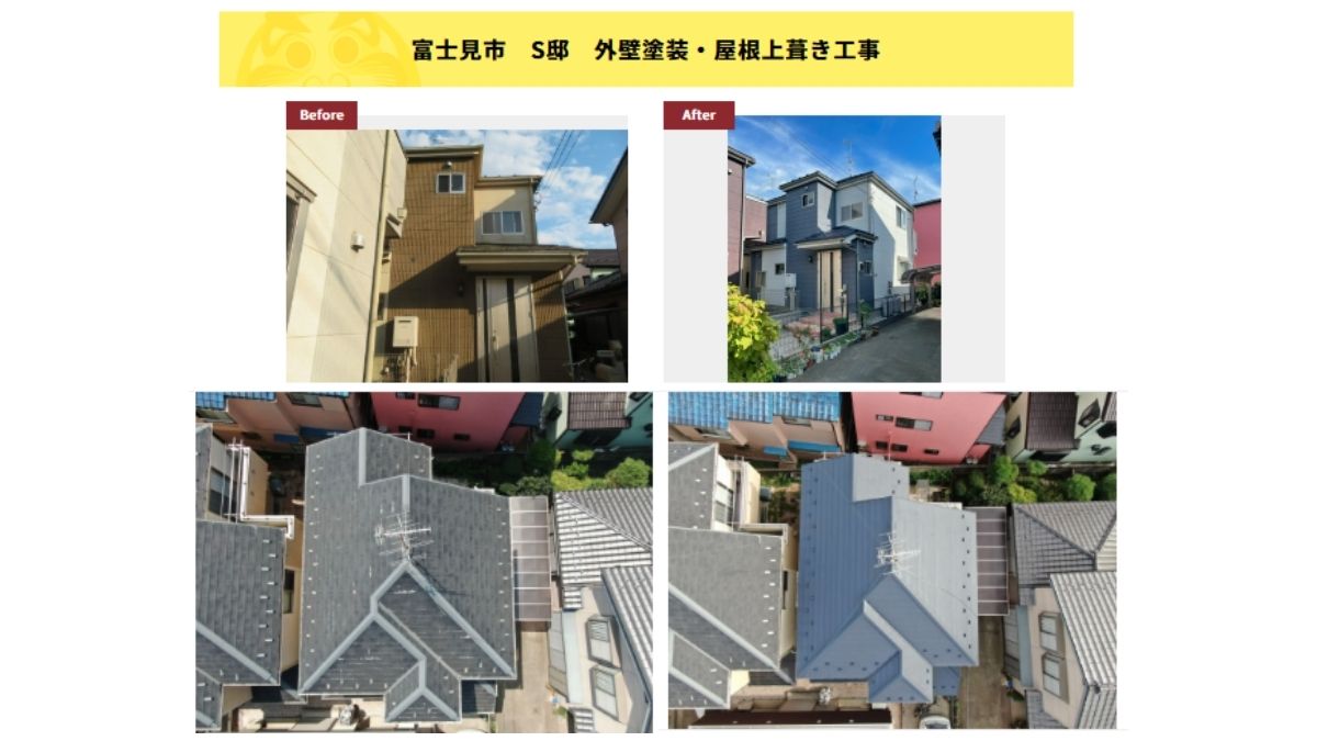 富士見市S邸で行った外壁塗装・屋根上葺き工事