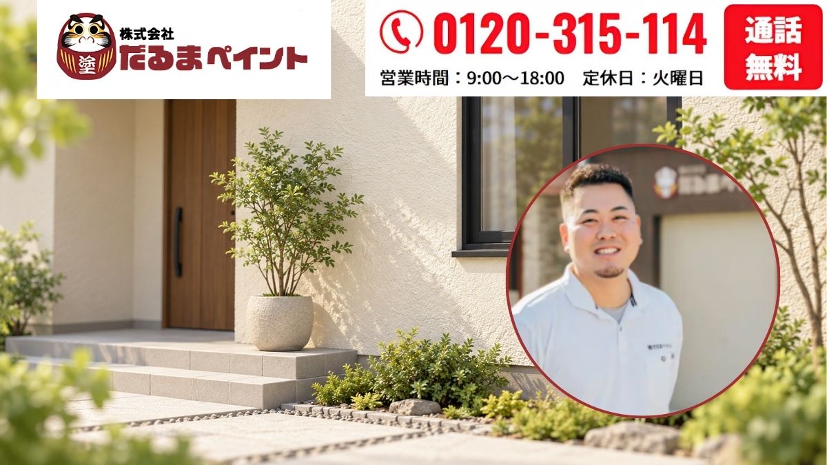 外壁塗装の剥がれは、原因と補修範囲をだるまペイントへ相談