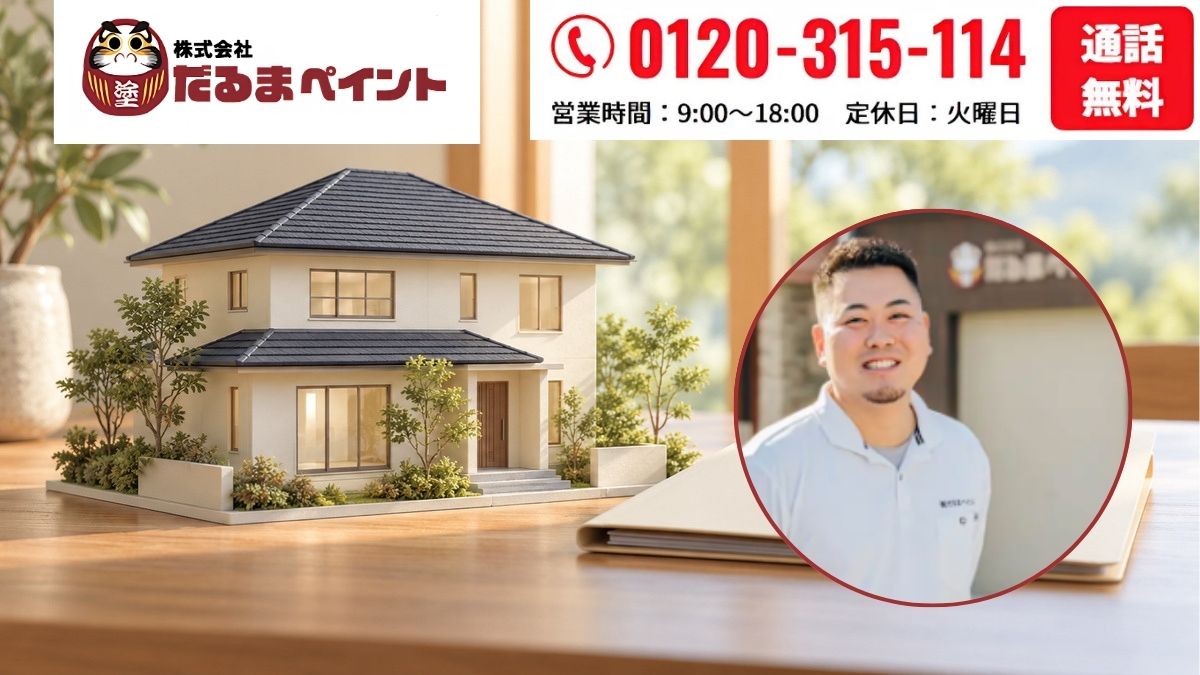 富士見市の屋根塗装は、塗れる状態かをだるまペイントへ相談